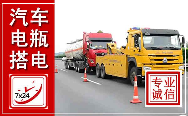 北仑吊车,汽车救援吊车电话
