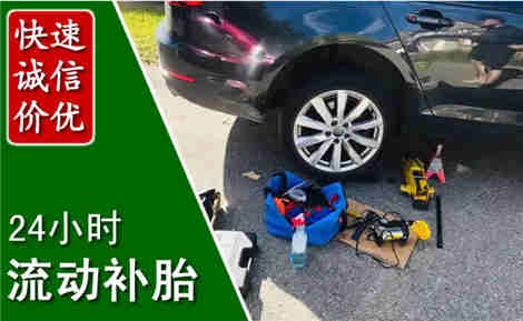 北仑流动补胎场景与案例
