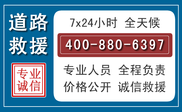 北仑汽车救援汽车救援