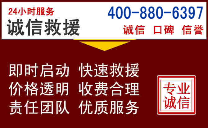 北仑汽车救援