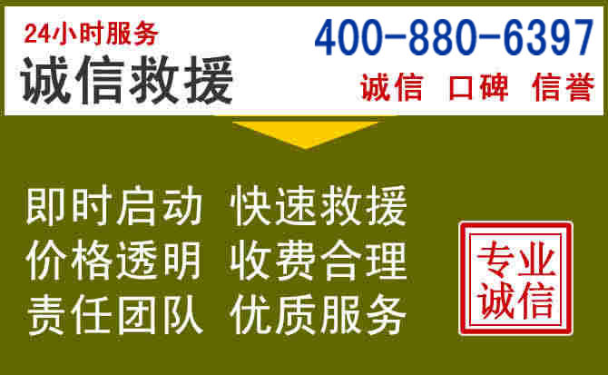 北仑汽车救援电话 北仑汽车救援电话