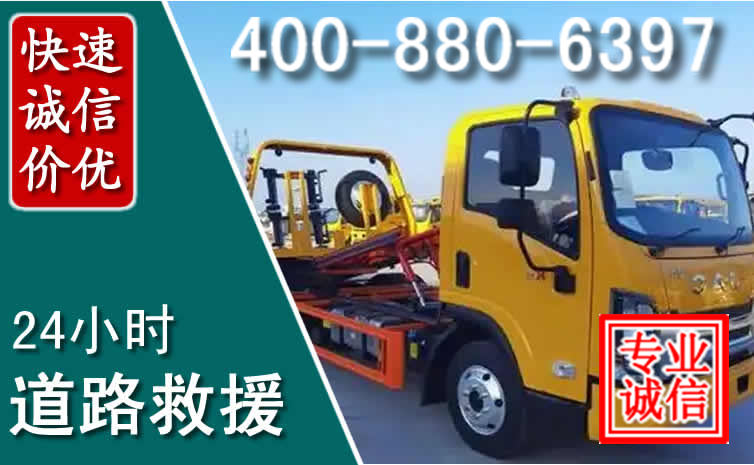 北仑道路救援电话 北仑道路救援电话