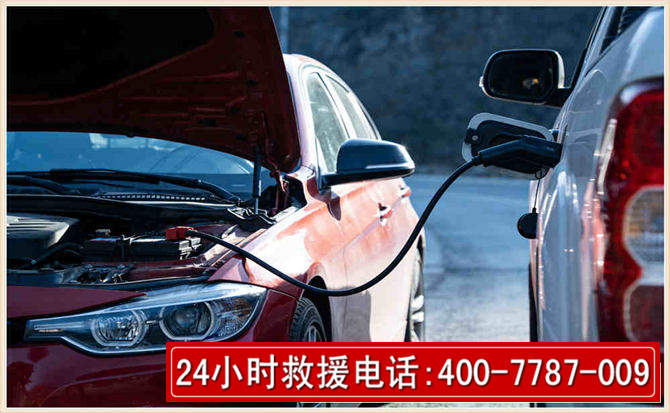 北仑汽车电瓶搭电救援电话